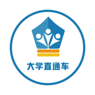 大学直通车v2.3.0