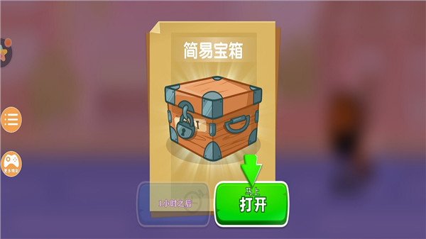 暴暴车大作战v1.0.2