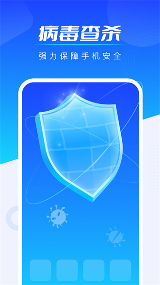 全能加速王v1.0.1