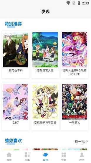 次元狗动漫v1.0.0