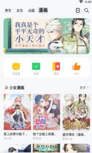 九尾狐阅读v1.0.9.100