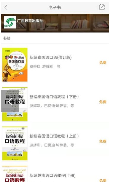 东盟口语通v2.87.017