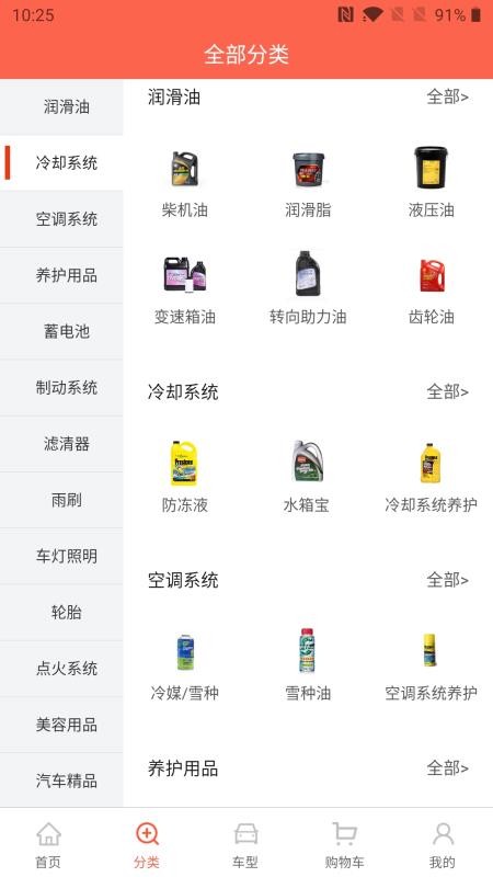 汽配猫采购通v2.2.3