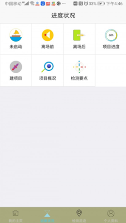 视检时代v1.2.0