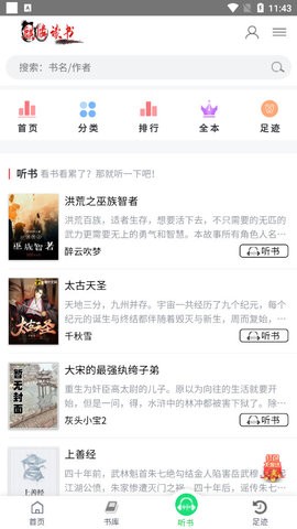 麒麟读书v3.8.2.2033