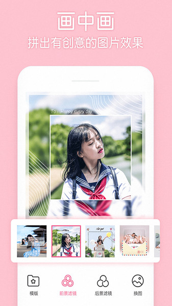 贴纸P图相机v17.0