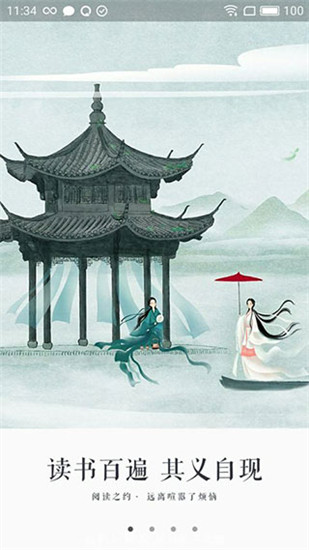 永久小说阅读器v1.3