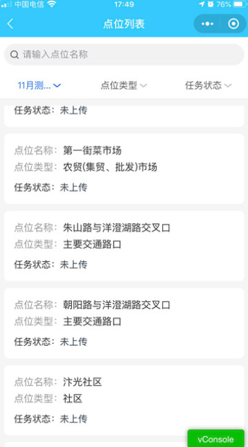 泗县实地测评v1.0.0