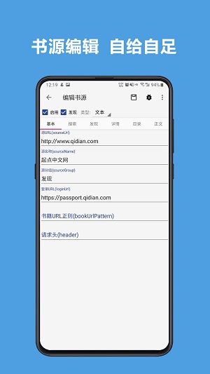 斑竹小说v1.3.19
