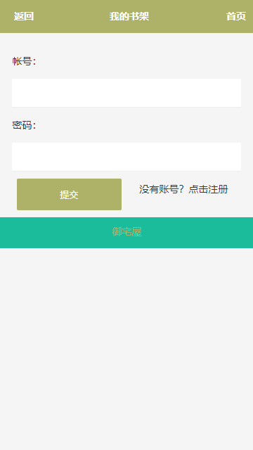 御宅窝小说v1.23.02