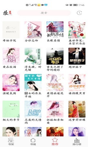 倾城小说旧版本v1.0.0