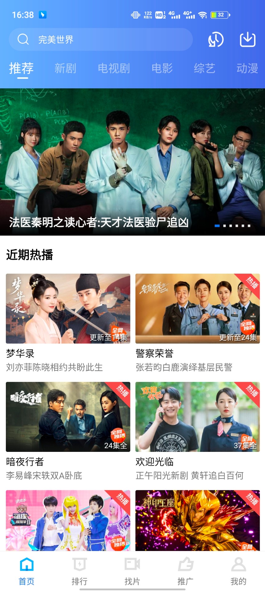 星辰视频TV版v2.6.7