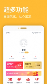 君悦免费小说v3.8.9.3009