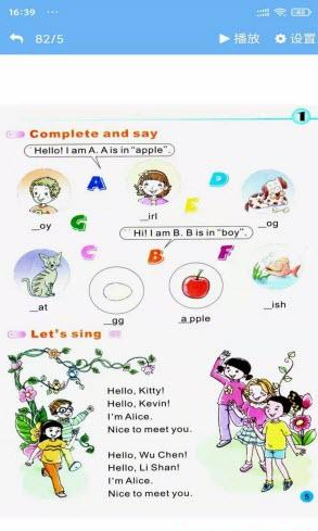 陕旅英语点读v3.1207.16