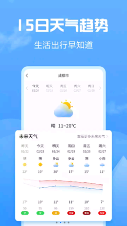 天气大富翁v1.0
