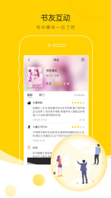 TXT追书免费小说v1.0.3