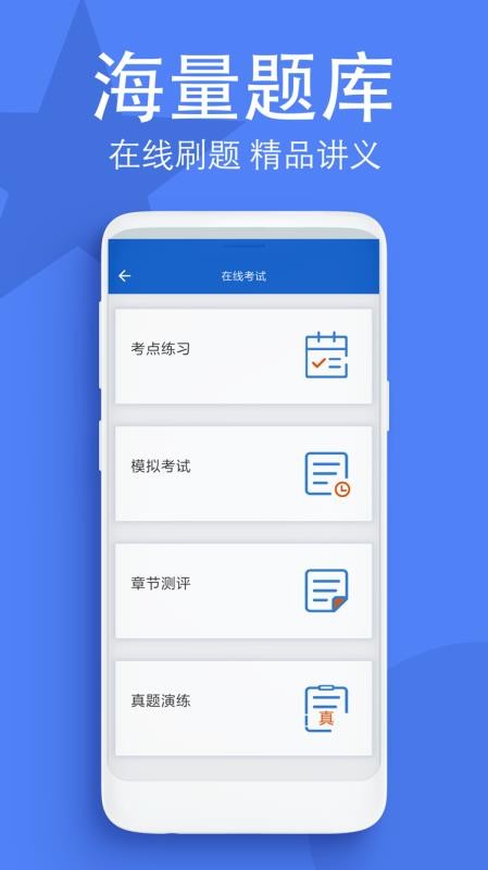 军考在线v1.0.1