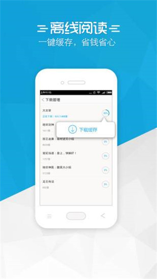 书袋免费小说v2.9.35