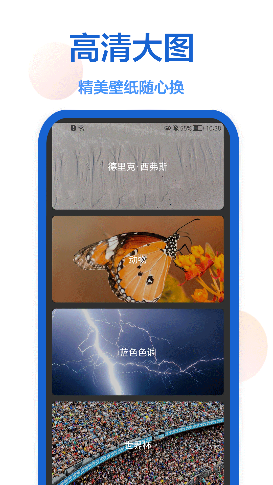 一键壁纸v1.0.0