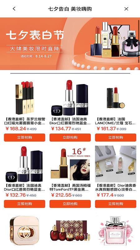 比邻海外仓v2.1.1