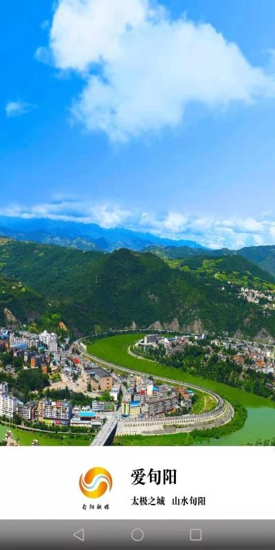 爱旬阳v1.1.1