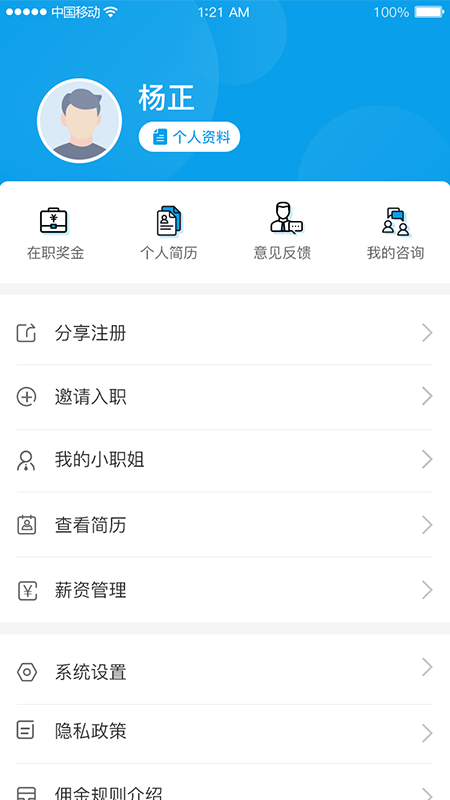申博职聘v1.0.5