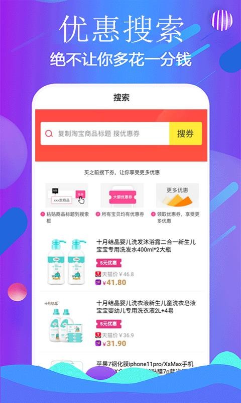 惠省v7.0.5