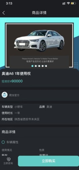 爬虫出行v1.0.3