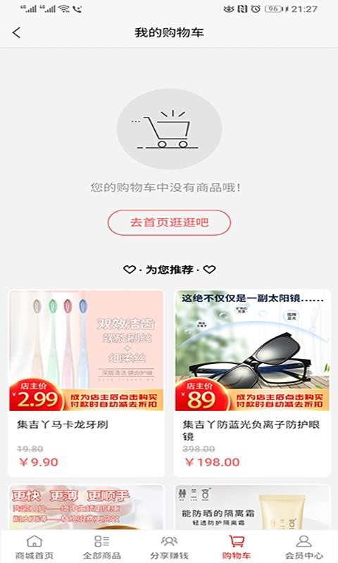 集吉丫生活馆v1.1