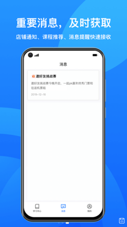 鹅学习v3.1.3