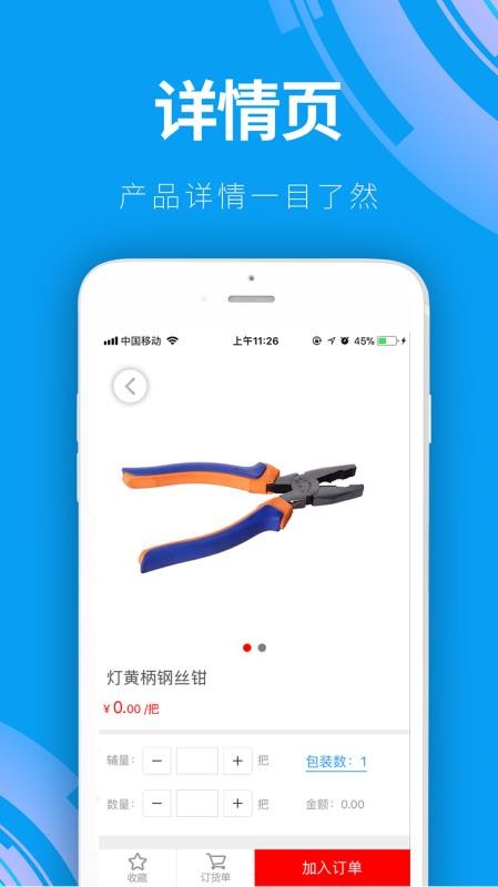 鑫南鑫v5.1.2