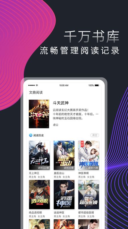萝卜读书v1.4.4