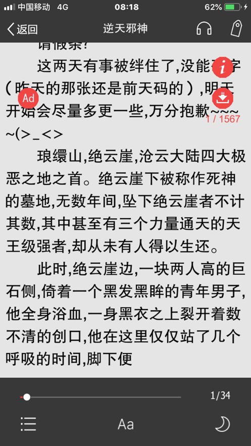 笔笔阅读器v3.21.00