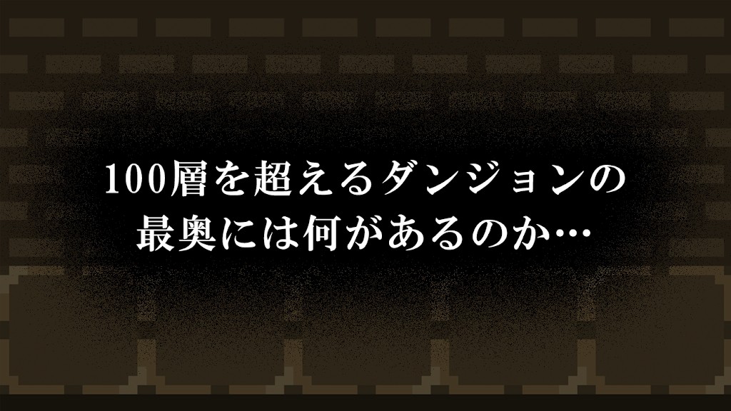 女神的地牢v1.0.0