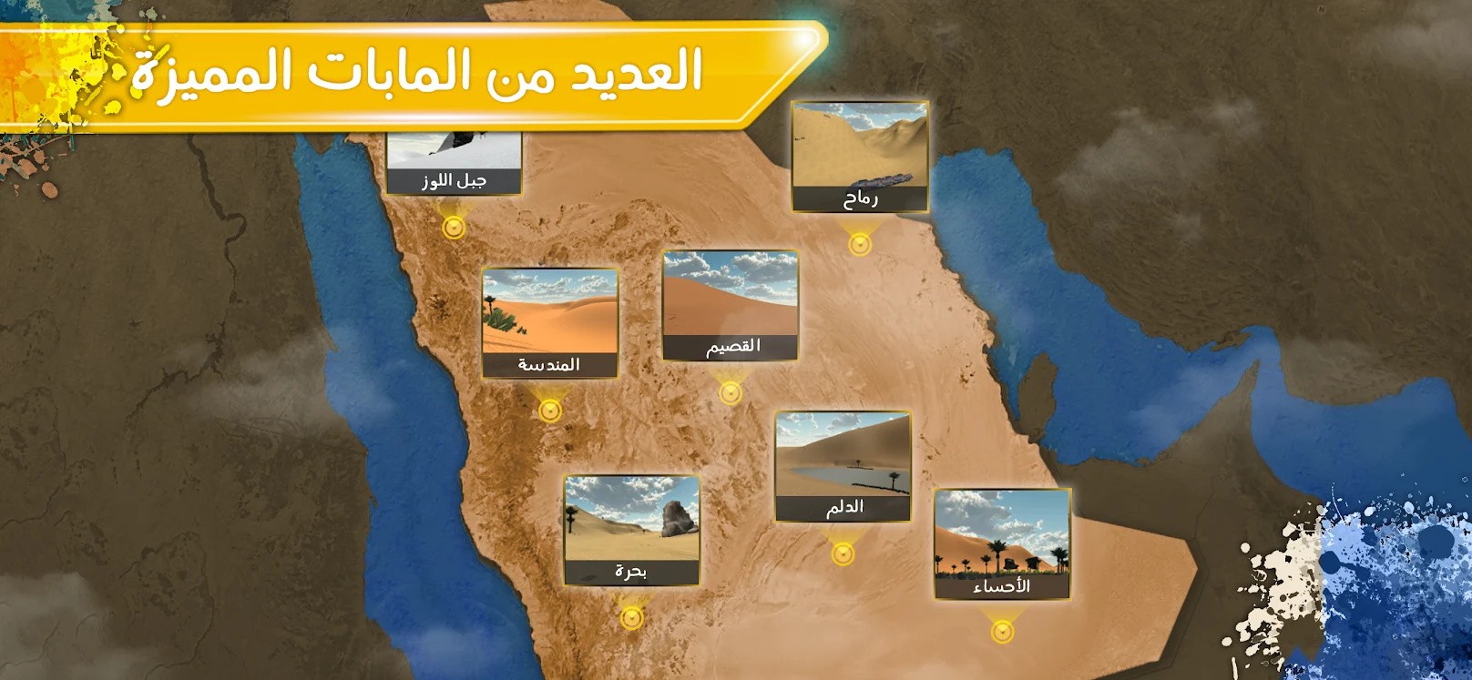 越野沙漠模拟器v1.3.0