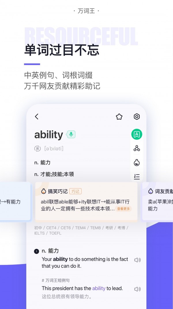 完美万词王v1.0.2