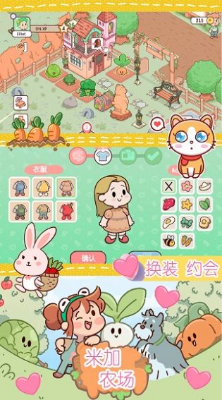 米加迷你农场v1.0