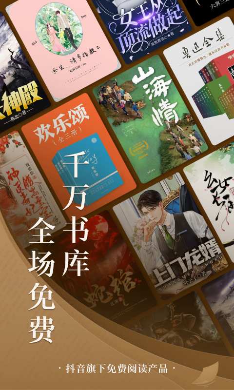 番茄全本免费小说v1.4