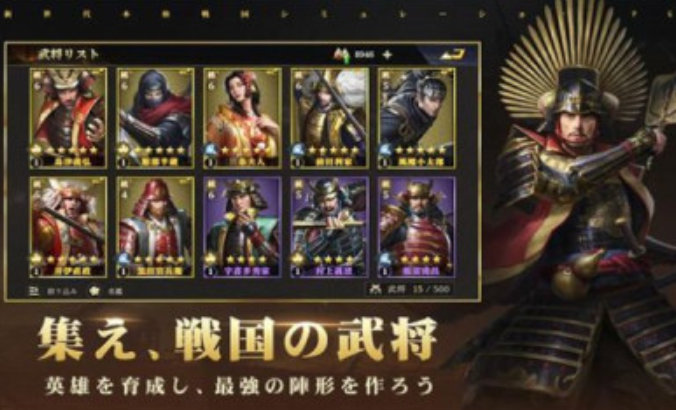 天下布武战国志v1.0.5