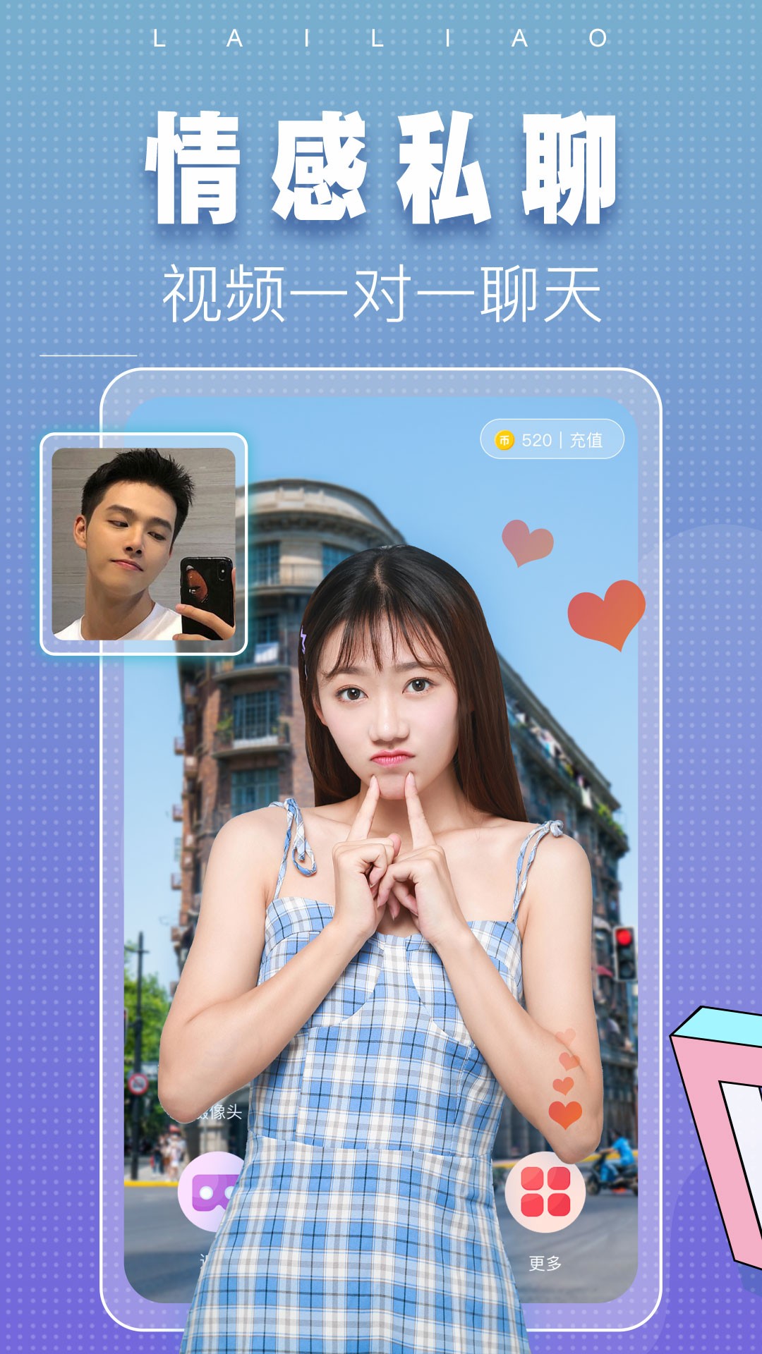 同城来聊vv1.5.0.1