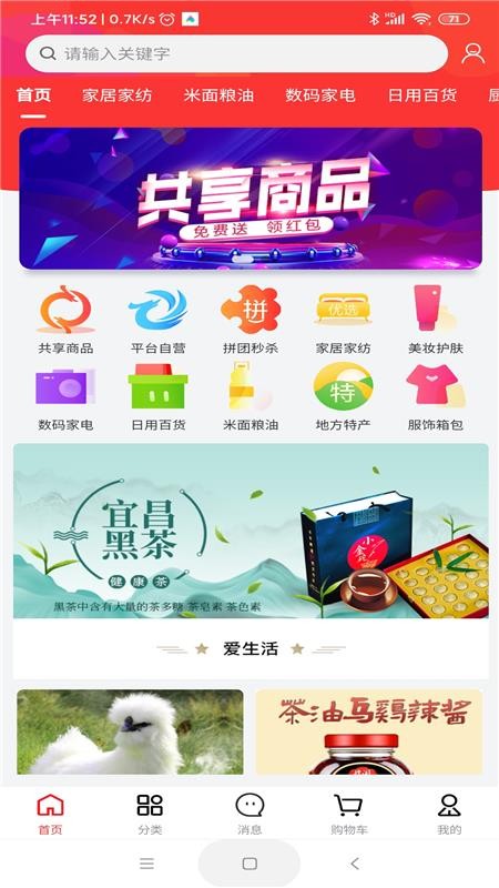 龙仙汇购v7.2.4