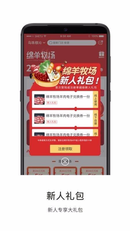 绵羊牧场v3.5.0