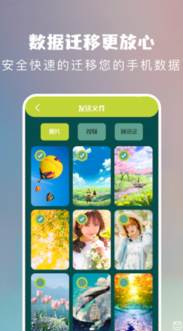 快吧传输助手v1.1