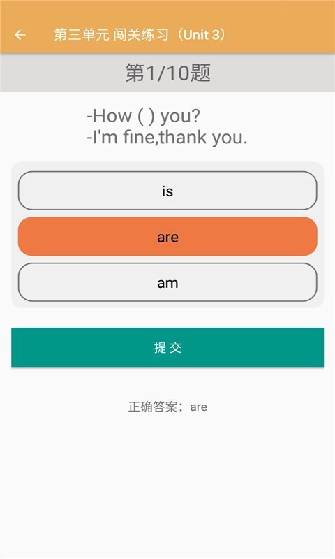 小学英语同步练习v2.8.10