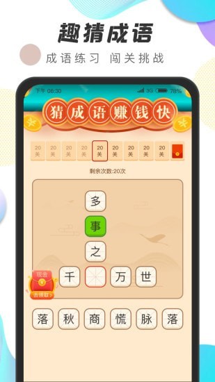 运动王者v1.0.1