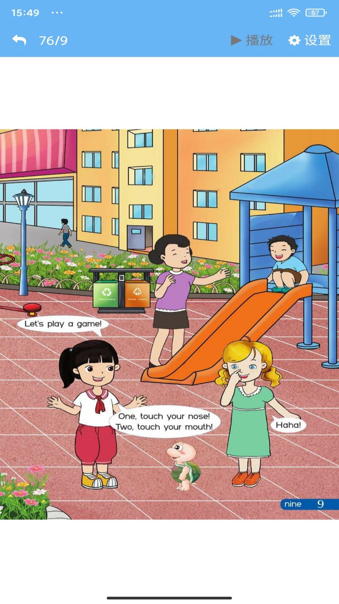 湘鲁英语点读v3.1203.16