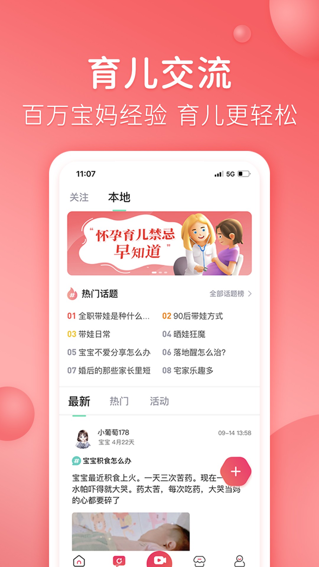 憨妈妈v3.2.7.5