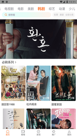 王牌视频电视版v1.1.1