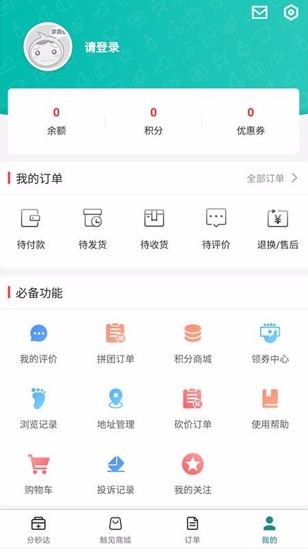 触见v4.1.7