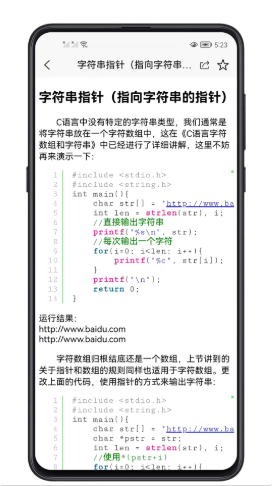 c语言零基础宝典v1.0.0